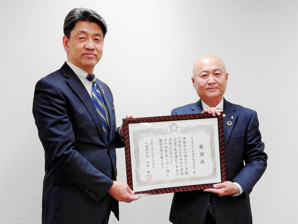 小田原市長に災害対応の寄付に係る寄贈式及び小田原市長からの感謝状の授与式